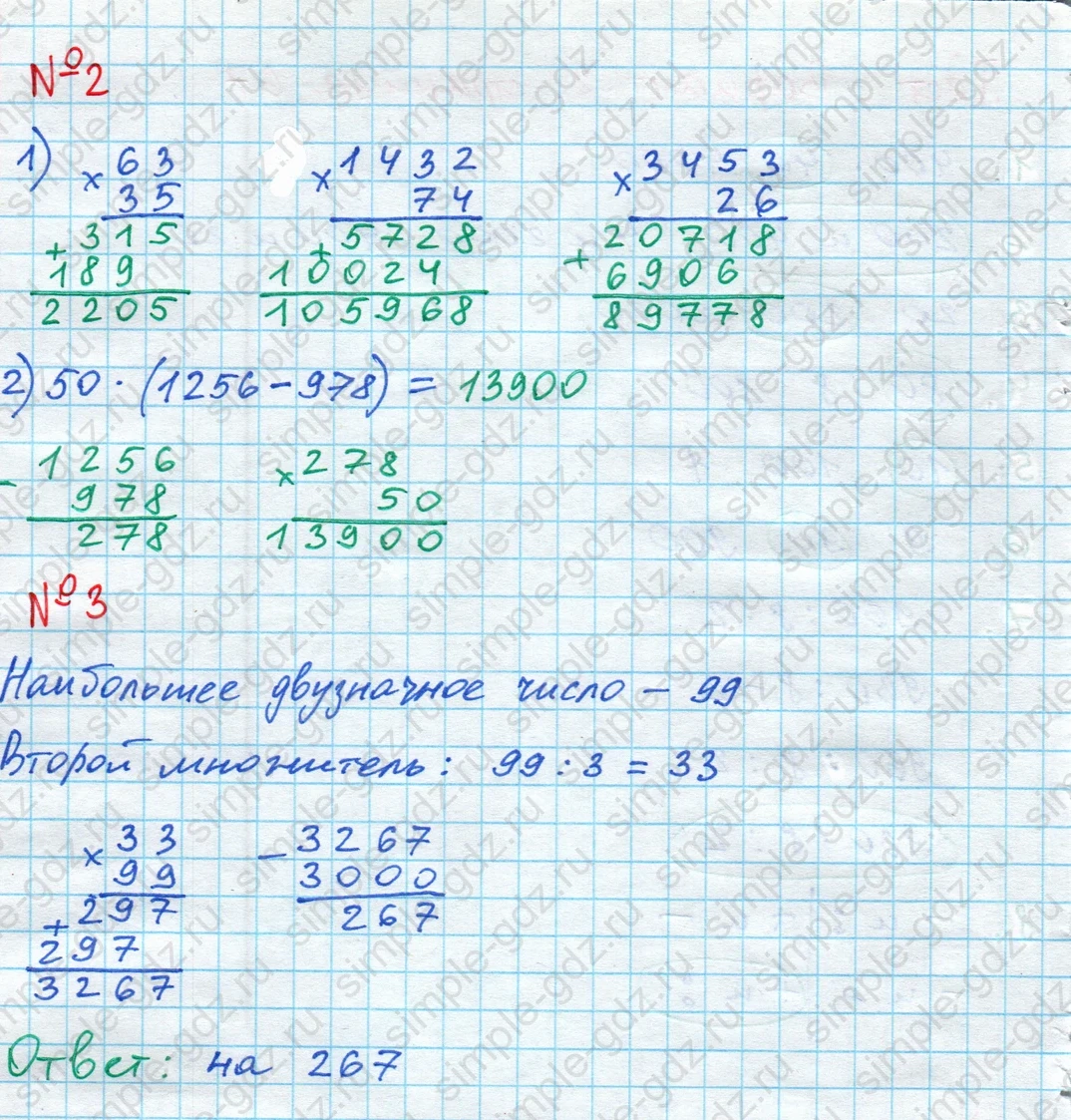 matematika class-4 Математика 4 класс проверочные работы Волкова ответы - 1 Часть страница 68 ответ Номер 2