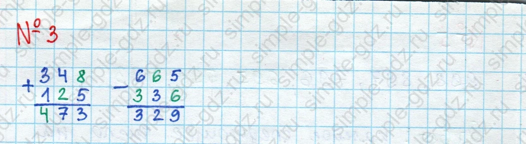matematika class-4 Математика 4 класс проверочные работы Волкова ответы - 1 Часть страница 6 ответ Номер 3