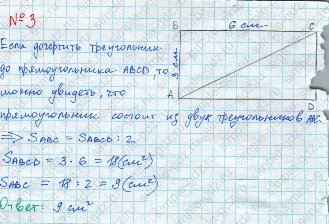 matematika class-4 Математика 4 класс проверочные работы Волкова ответы - 1 Часть страница 73 ответ Номер 3