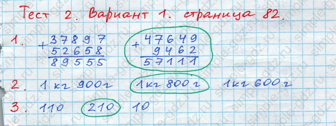 matematika class-4 Математика 4 класс проверочные работы Волкова ответы - 1 Часть страница 82 ответ Номер 1
