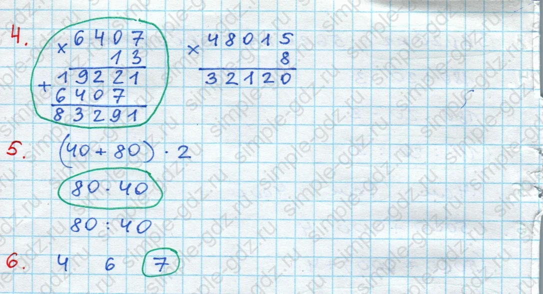 matematika class-4 Математика 4 класс проверочные работы Волкова ответы - 1 Часть страница 82 ответ Номер 4