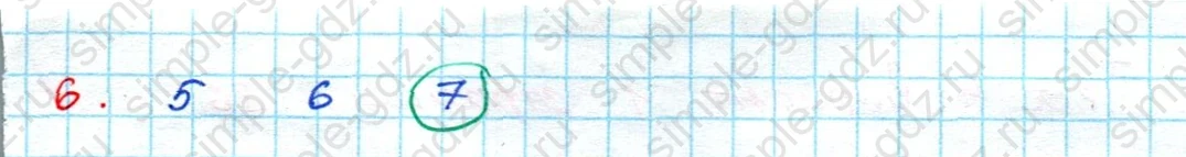 matematika class-4 Математика 4 класс проверочные работы Волкова ответы - 1 Часть страница 83 ответ Номер 6