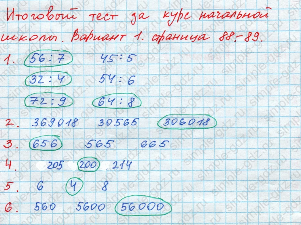 matematika class-4 Математика 4 класс проверочные работы Волкова ответы - 1 Часть страница 89 ответ Номер 1