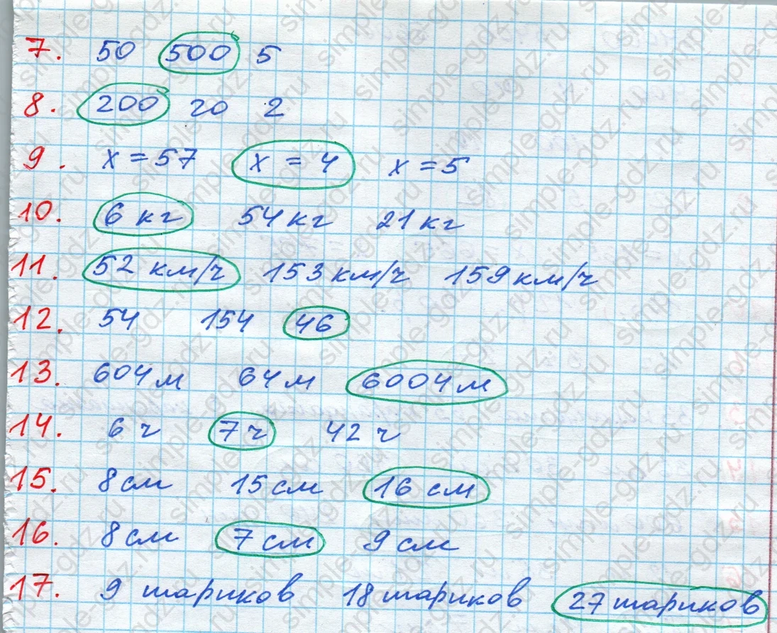 matematika class-4 Математика 4 класс проверочные работы Волкова ответы - 1 Часть страница 89 ответ Номер 7
