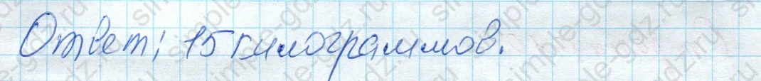 matematika class-4 Математика 4 класс рабочая тетрадь Дорофеев, Миракова часть 1 и 2 - 1 Часть страница 10 ответ Номер 7