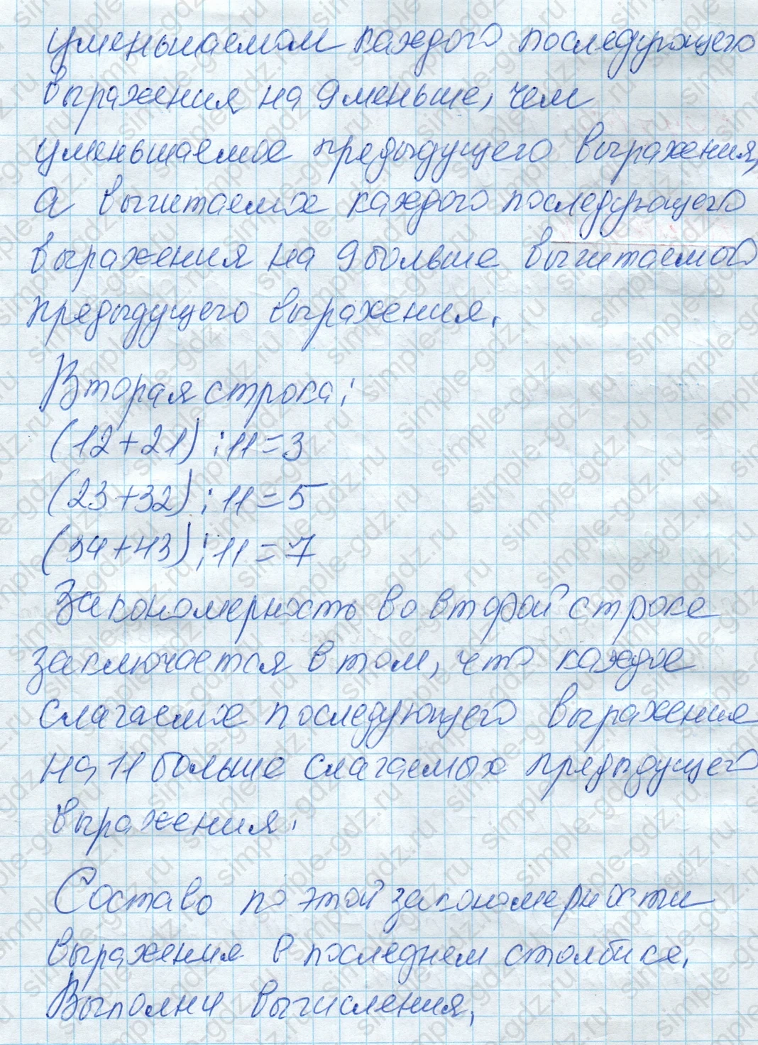 matematika class-4 Математика 4 класс рабочая тетрадь Дорофеев, Миракова часть 1 и 2 - 1 Часть страница 10 ответ Номер 8