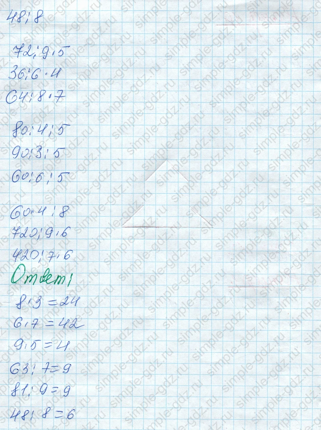 matematika class-4 Математика 4 класс рабочая тетрадь Дорофеев, Миракова часть 1 и 2 - 1 Часть страница 10 ответ Номер 1