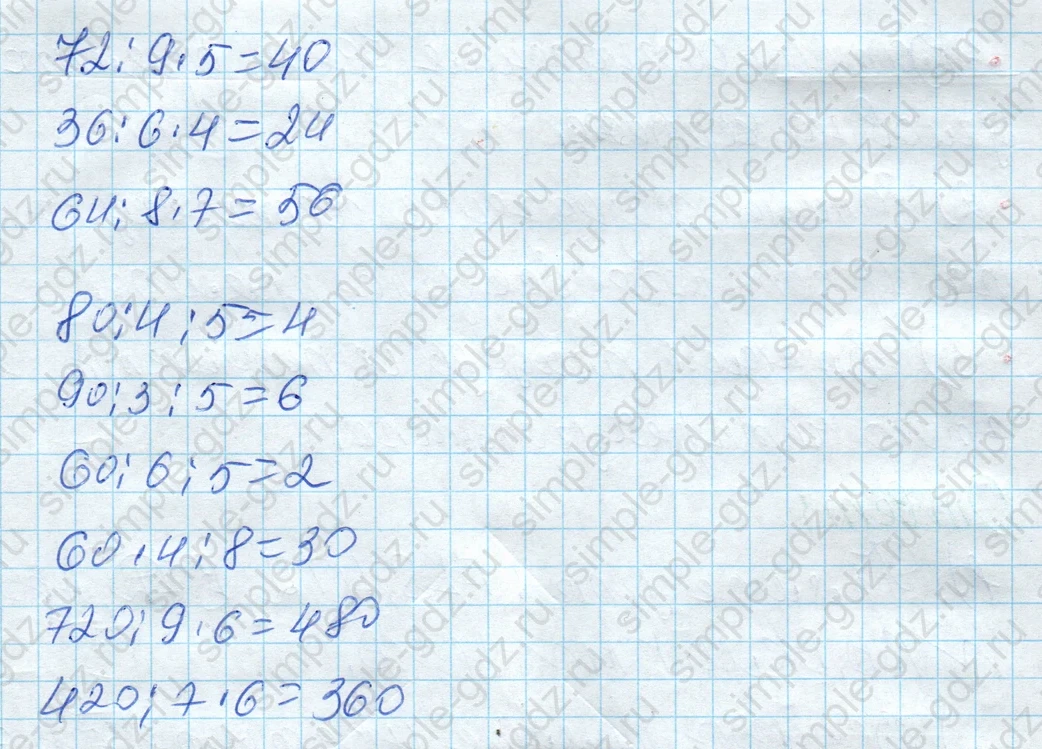 matematika class-4 Математика 4 класс рабочая тетрадь Дорофеев, Миракова часть 1 и 2 - 1 Часть страница 10 ответ Номер 1