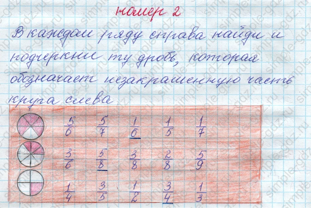 matematika class-4 Математика 4 класс рабочая тетрадь Дорофеев, Миракова часть 1 и 2 - 1 Часть страница 10 ответ номер 2