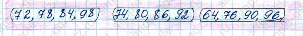 matematika class-4 Математика 4 класс рабочая тетрадь Дорофеев, Миракова часть 1 и 2 - 1 Часть страница 10 ответ № 21