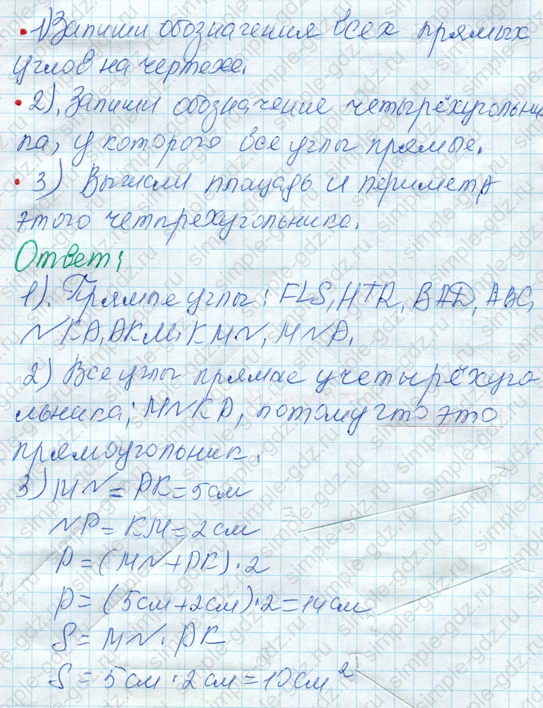 matematika class-4 Математика 4 класс рабочая тетрадь Дорофеев, Миракова часть 1 и 2 - 1 Часть страница 11 ответ Номер 7