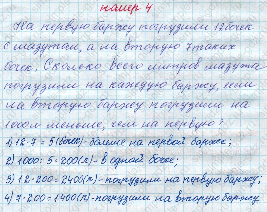 matematika class-4 Математика 4 класс рабочая тетрадь Дорофеев, Миракова часть 1 и 2 - 1 Часть страница 11 ответ номер 4