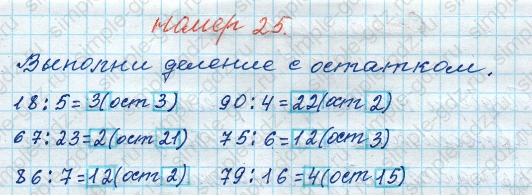matematika class-4 Математика 4 класс рабочая тетрадь Дорофеев, Миракова часть 1 и 2 - 1 Часть страница 11 ответ № 25