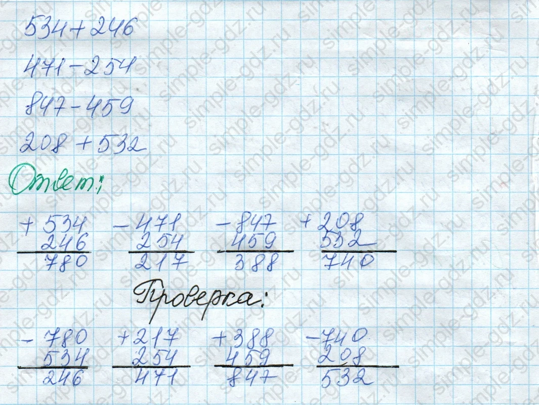 matematika class-4 Математика 4 класс рабочая тетрадь Дорофеев, Миракова часть 1 и 2 - 1 Часть страница 12 ответ Номер 4