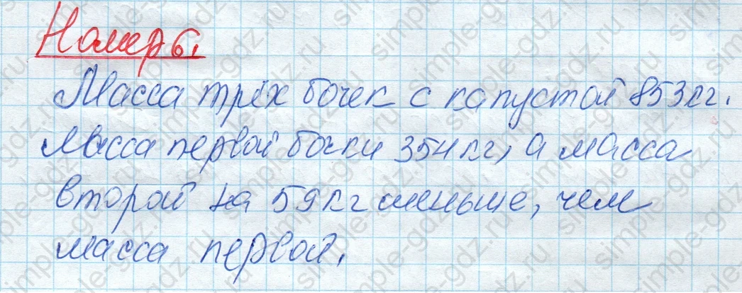matematika class-4 Математика 4 класс рабочая тетрадь Дорофеев, Миракова часть 1 и 2 - 1 Часть страница 12 ответ Номер 6