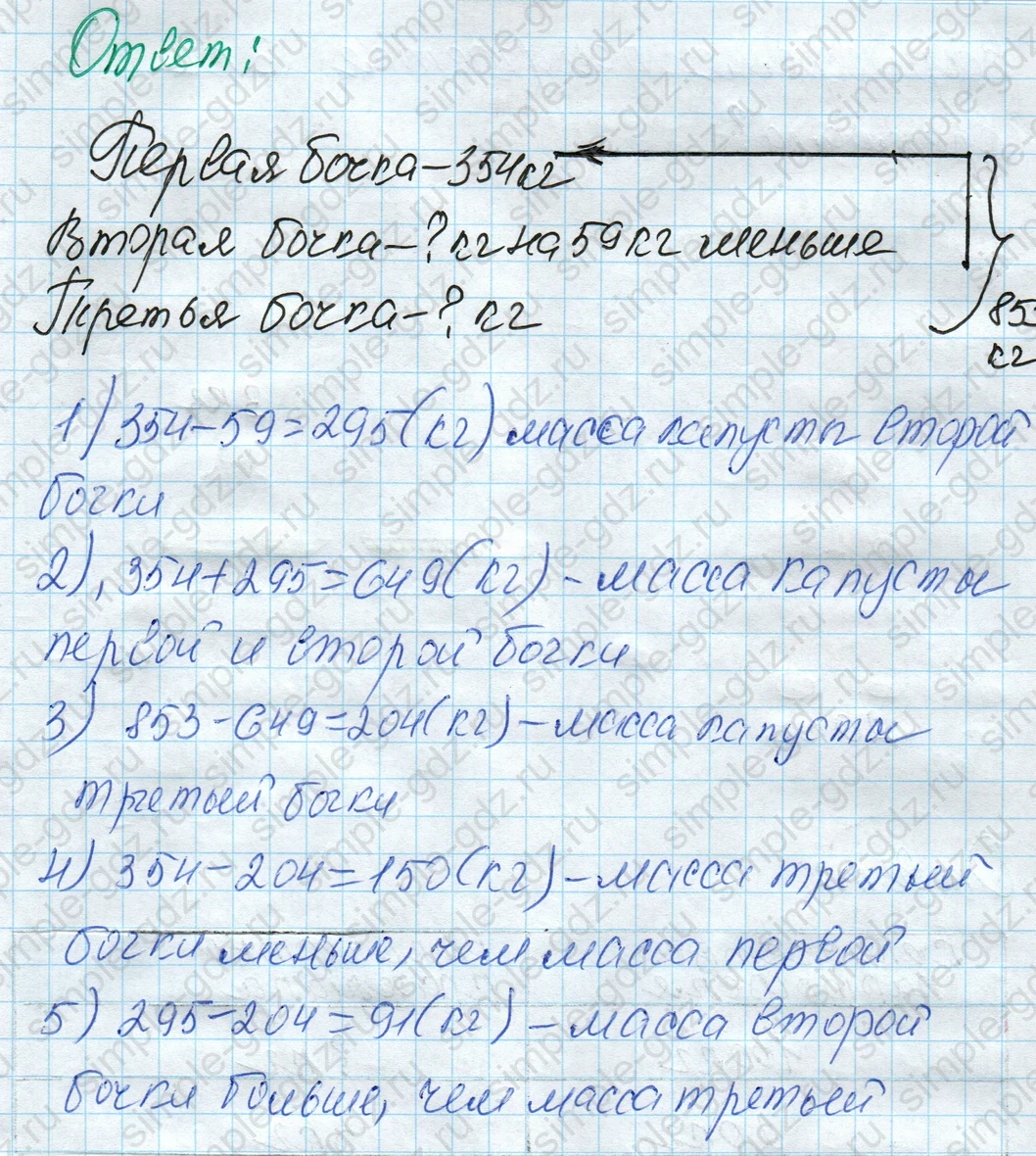 matematika class-4 Математика 4 класс рабочая тетрадь Дорофеев, Миракова часть 1 и 2 - 1 Часть страница 12 ответ Номер 6