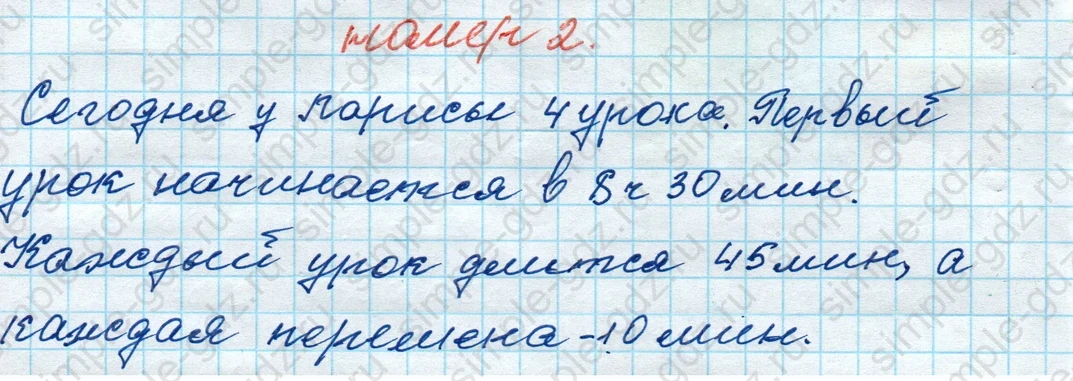 matematika class-4 Математика 4 класс рабочая тетрадь Дорофеев, Миракова часть 1 и 2 - 1 Часть страница 12 ответ № 2