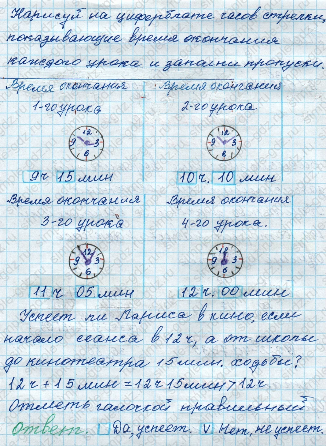 matematika class-4 Математика 4 класс рабочая тетрадь Дорофеев, Миракова часть 1 и 2 - 1 Часть страница 12 ответ № 2