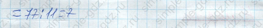 matematika class-4 Математика 4 класс рабочая тетрадь Дорофеев, Миракова часть 1 и 2 - 1 Часть страница 13 ответ Номер 8