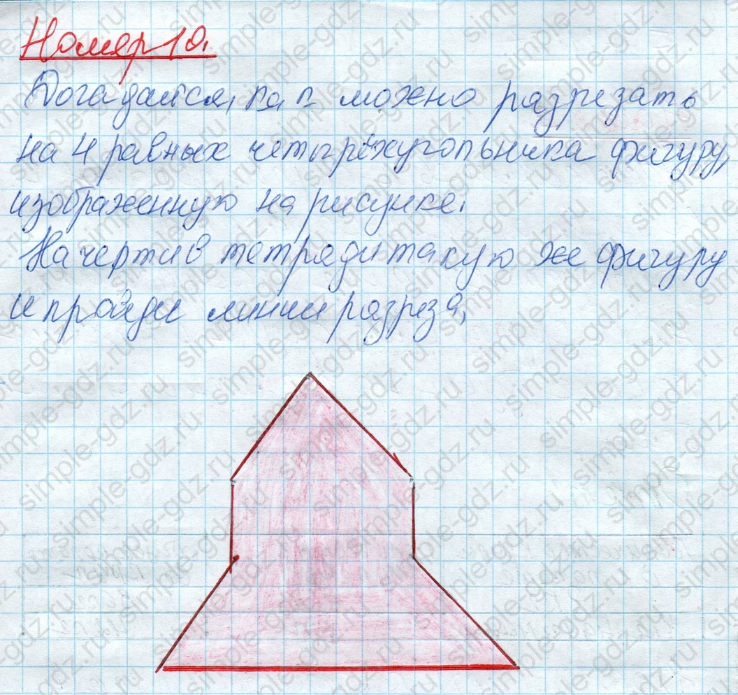 matematika class-4 Математика 4 класс рабочая тетрадь Дорофеев, Миракова часть 1 и 2 - 1 Часть страница 13 ответ Номер 10