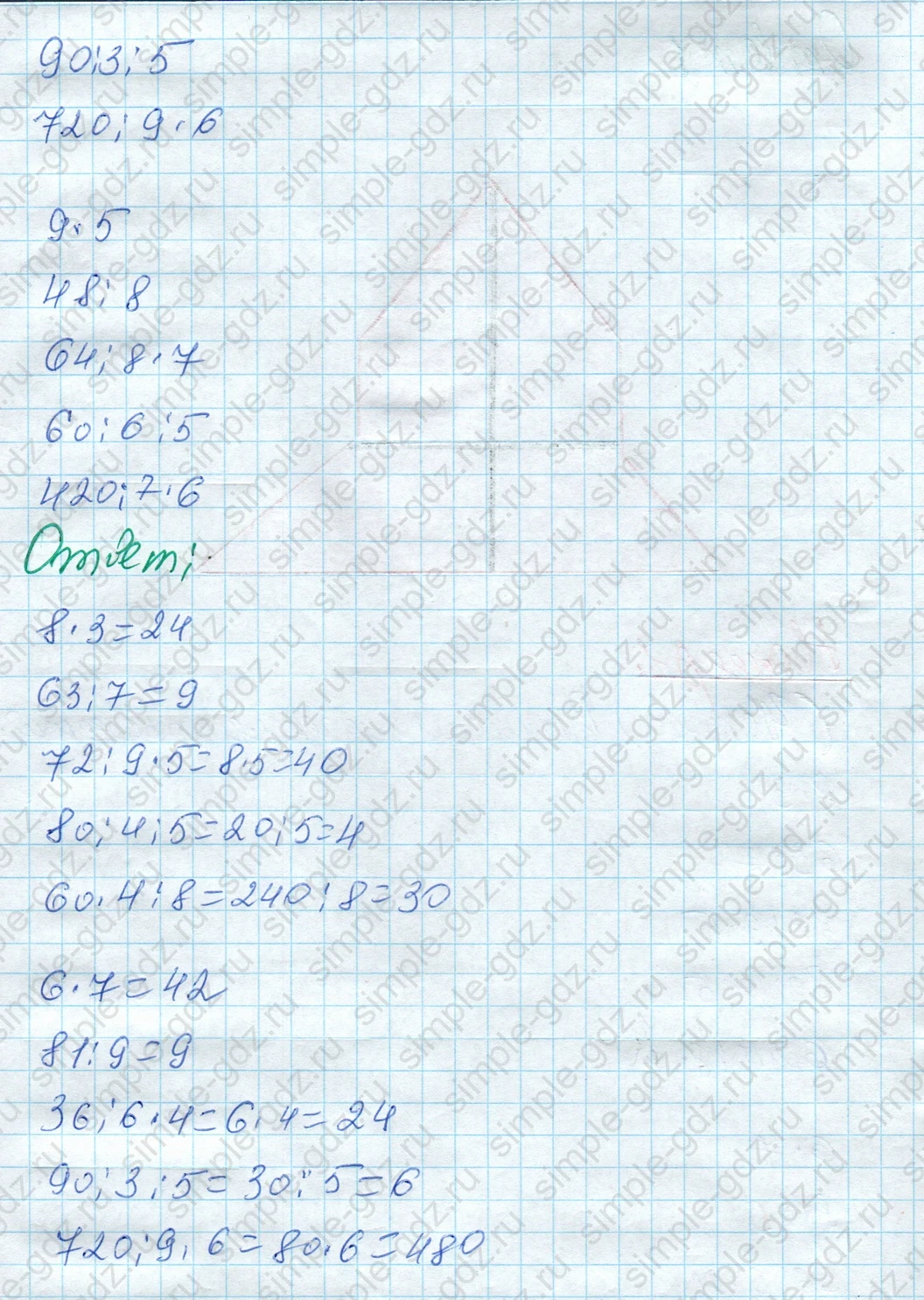 matematika class-4 Математика 4 класс рабочая тетрадь Дорофеев, Миракова часть 1 и 2 - 1 Часть страница 13 ответ Номер 1