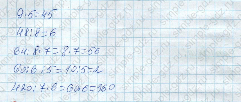 matematika class-4 Математика 4 класс рабочая тетрадь Дорофеев, Миракова часть 1 и 2 - 1 Часть страница 13 ответ Номер 1