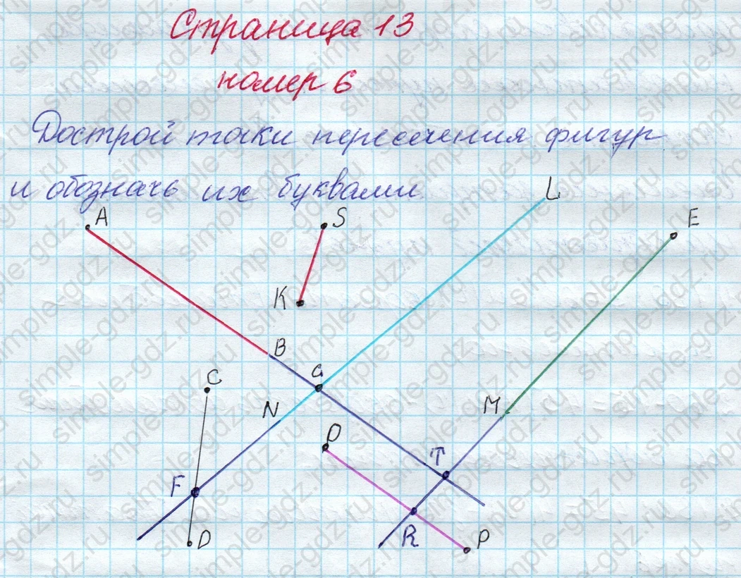 matematika class-4 Математика 4 класс рабочая тетрадь Дорофеев, Миракова часть 1 и 2 - 1 Часть страница 13 ответ номер 6