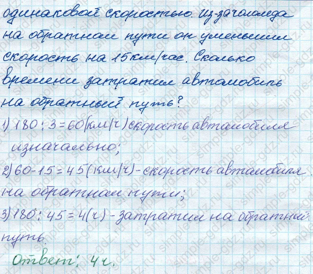 matematika class-4 Математика 4 класс рабочая тетрадь Дорофеев, Миракова часть 1 и 2 - 1 Часть страница 13 ответ номер 8