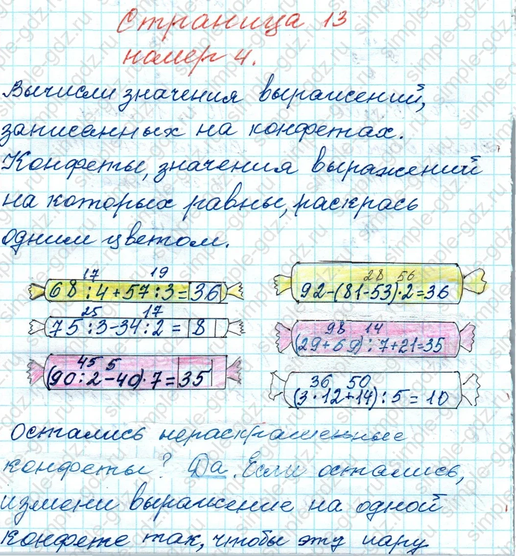 matematika class-4 Математика 4 класс рабочая тетрадь Дорофеев, Миракова часть 1 и 2 - 1 Часть страница 13 ответ № 4