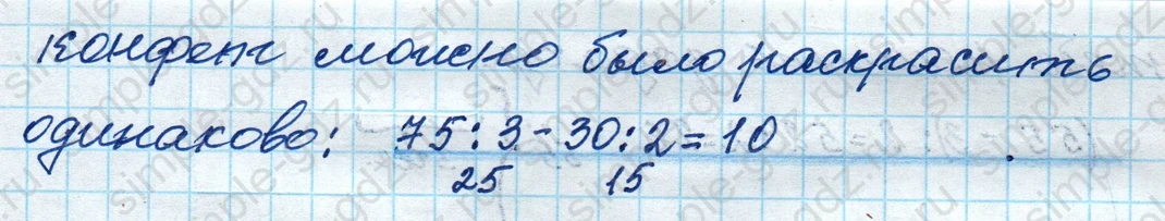 matematika class-4 Математика 4 класс рабочая тетрадь Дорофеев, Миракова часть 1 и 2 - 1 Часть страница 13 ответ № 4