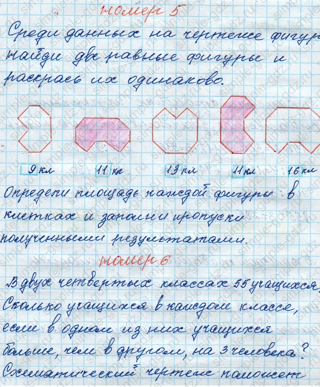 matematika class-4 Математика 4 класс рабочая тетрадь Дорофеев, Миракова часть 1 и 2 - 1 Часть страница 13 ответ № 5; № 6