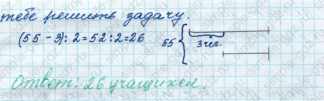 matematika class-4 Математика 4 класс рабочая тетрадь Дорофеев, Миракова часть 1 и 2 - 1 Часть страница 13 ответ № 6