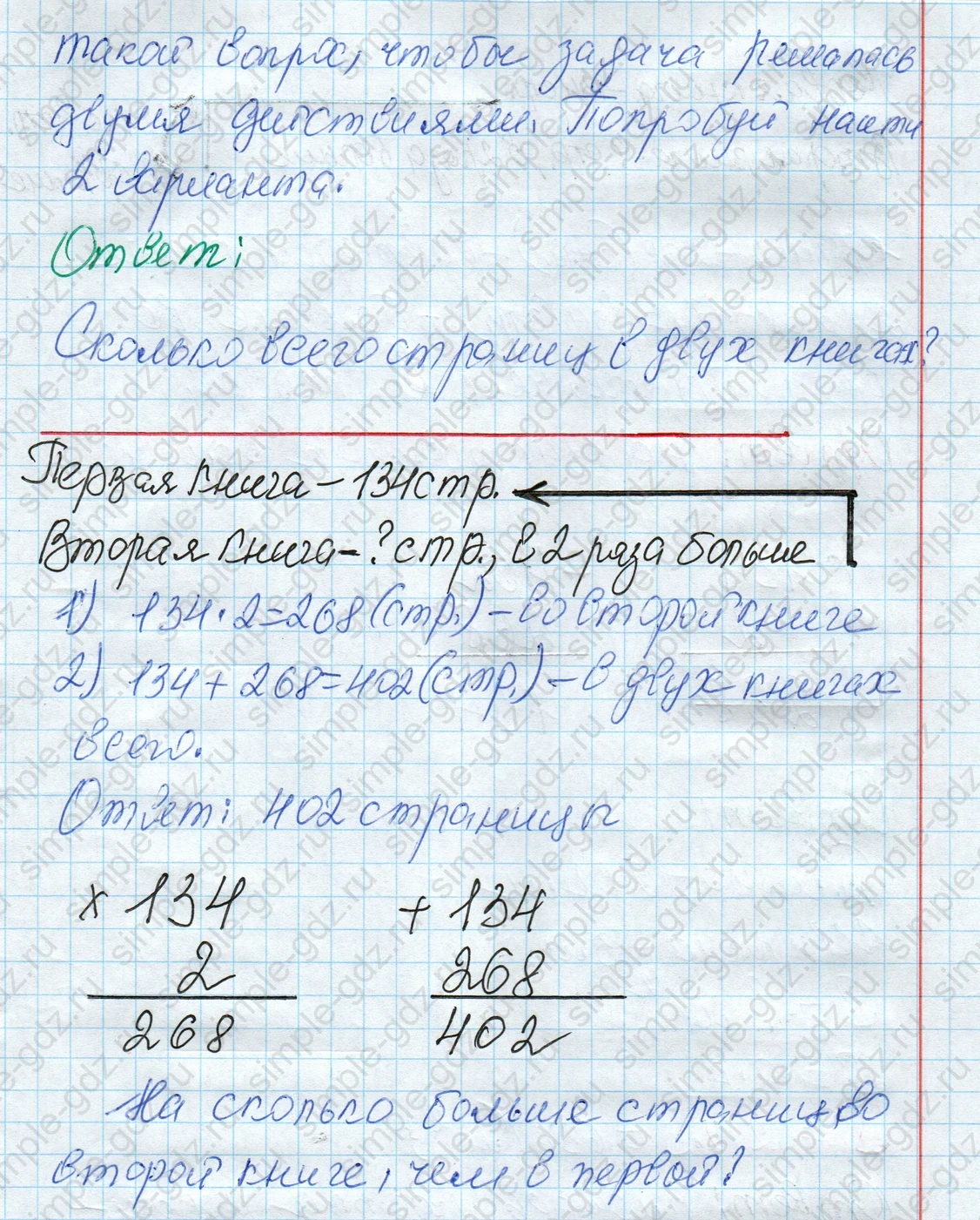matematika class-4 Математика 4 класс рабочая тетрадь Дорофеев, Миракова часть 1 и 2 - 1 Часть страница 14 ответ Номер 4. Сколько всего страниц