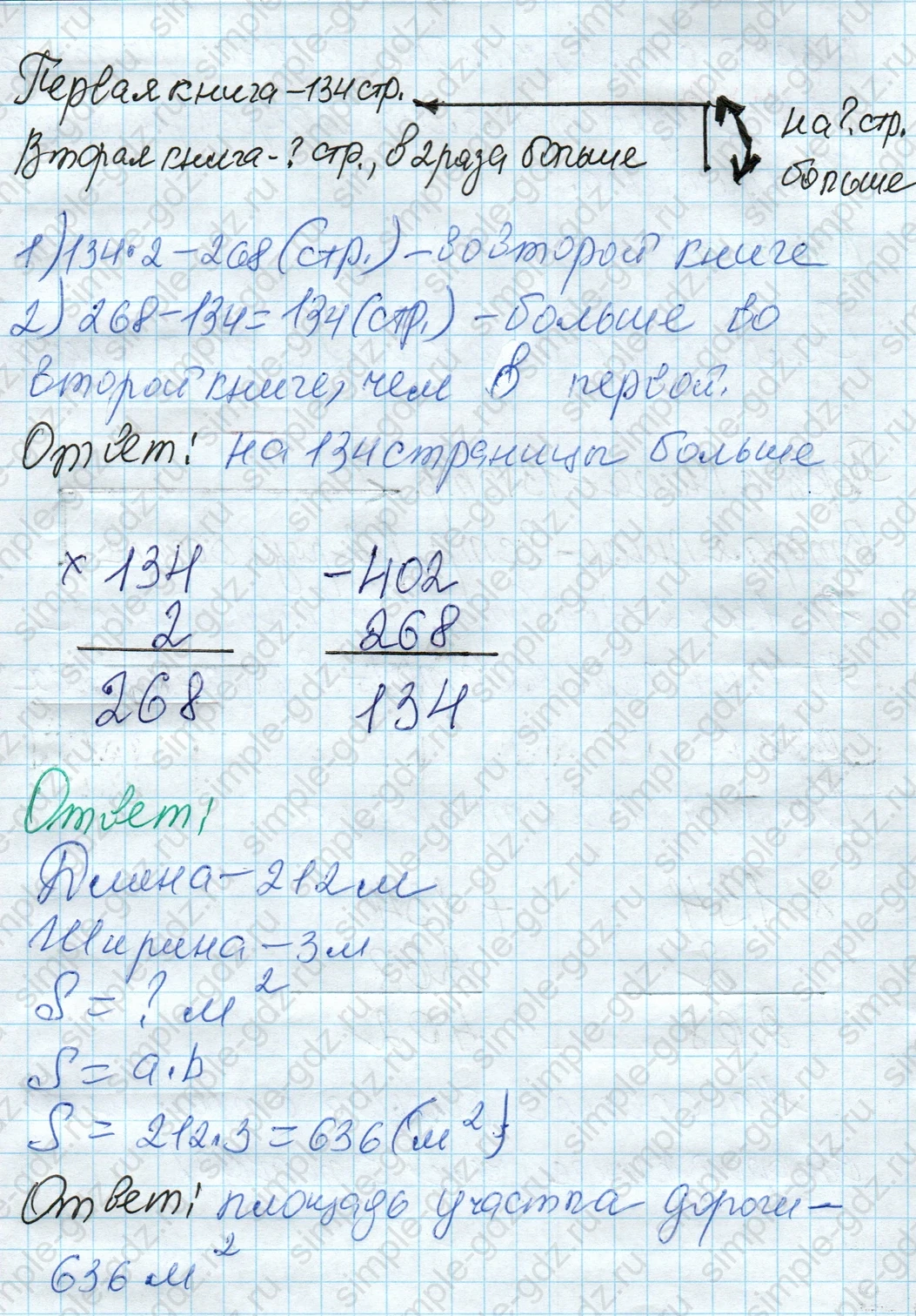 matematika class-4 Математика 4 класс рабочая тетрадь Дорофеев, Миракова часть 1 и 2 - 1 Часть страница 14 ответ Номер 4. На сколько больше страниц