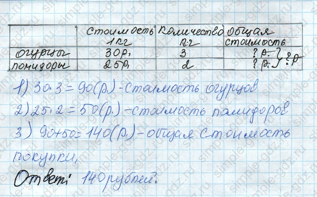 matematika class-4 Математика 4 класс рабочая тетрадь Дорофеев, Миракова часть 1 и 2 - 1 Часть страница 14 ответ Номер 5
