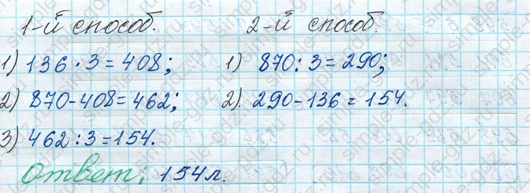 matematika class-4 Математика 4 класс рабочая тетрадь Дорофеев, Миракова часть 1 и 2 - 1 Часть страница 14 ответ № 9