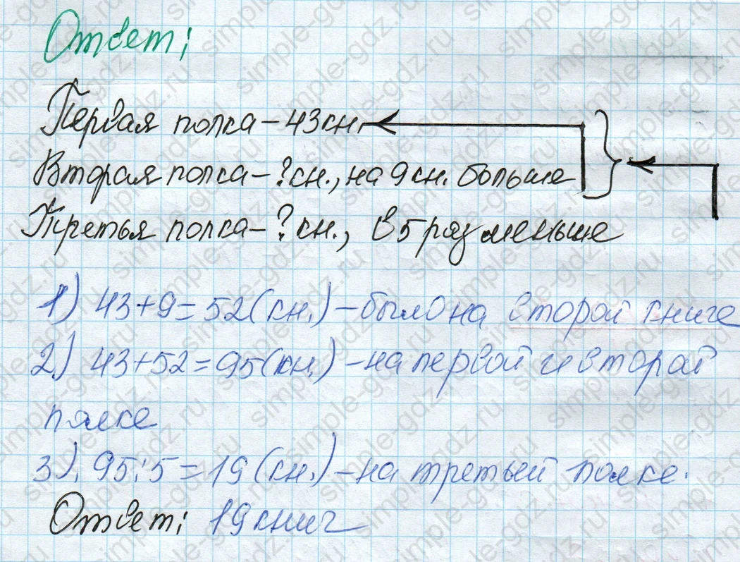 matematika class-4 Математика 4 класс рабочая тетрадь Дорофеев, Миракова часть 1 и 2 - 1 Часть страница 15 ответ Номер 7