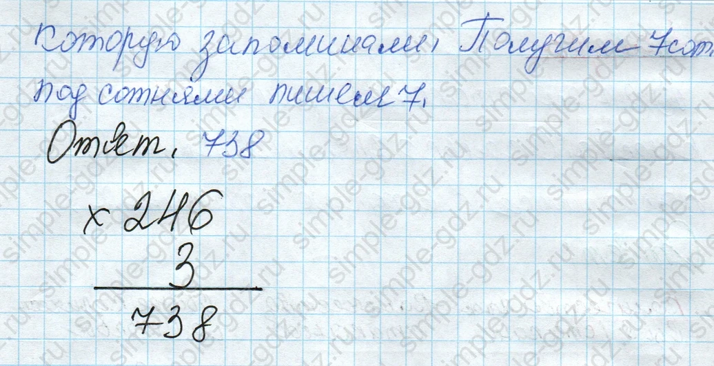 matematika class-4 Математика 4 класс рабочая тетрадь Дорофеев, Миракова часть 1 и 2 - 1 Часть страница 15 ответ Номер 1
