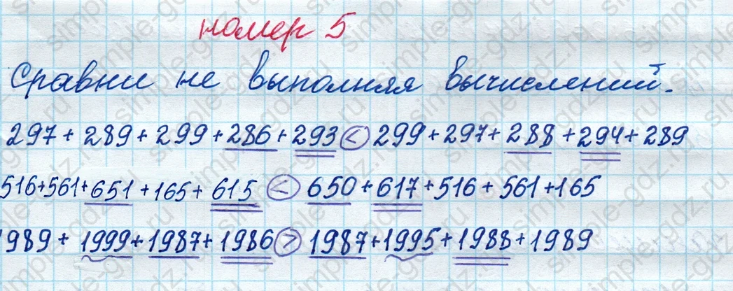 matematika class-4 Математика 4 класс рабочая тетрадь Дорофеев, Миракова часть 1 и 2 - 1 Часть страница 15 ответ номер 5