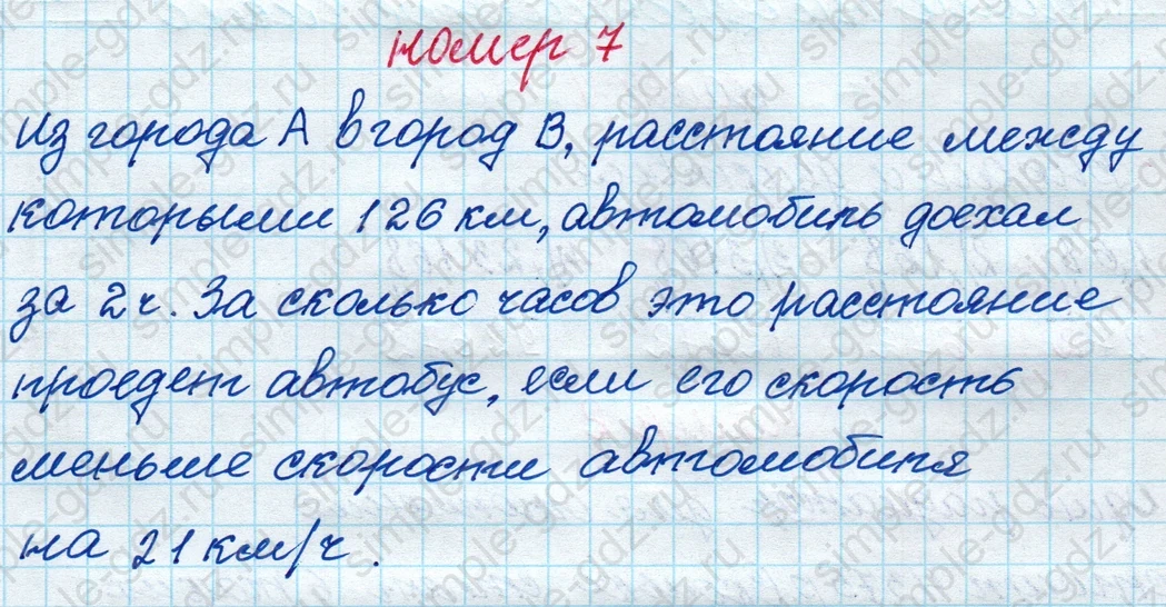 matematika class-4 Математика 4 класс рабочая тетрадь Дорофеев, Миракова часть 1 и 2 - 1 Часть страница 15 ответ номер 7