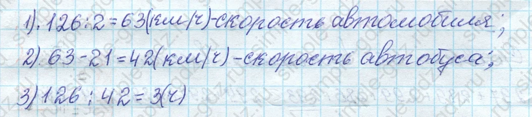 matematika class-4 Математика 4 класс рабочая тетрадь Дорофеев, Миракова часть 1 и 2 - 1 Часть страница 15 ответ номер 7