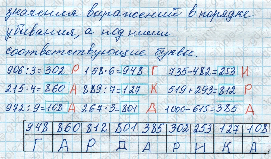 matematika class-4 Математика 4 класс рабочая тетрадь Дорофеев, Миракова часть 1 и 2 - 1 Часть страница 15 ответ № 11