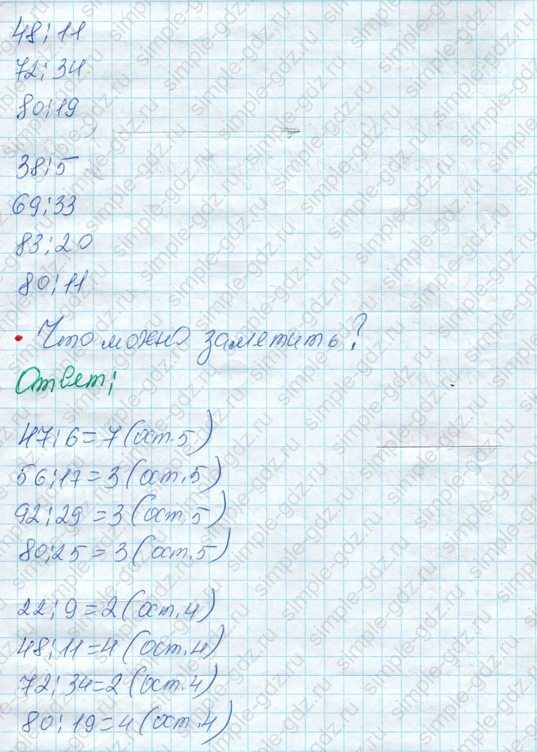 matematika class-4 Математика 4 класс рабочая тетрадь Дорофеев, Миракова часть 1 и 2 - 1 Часть страница 16 ответ Номер 5