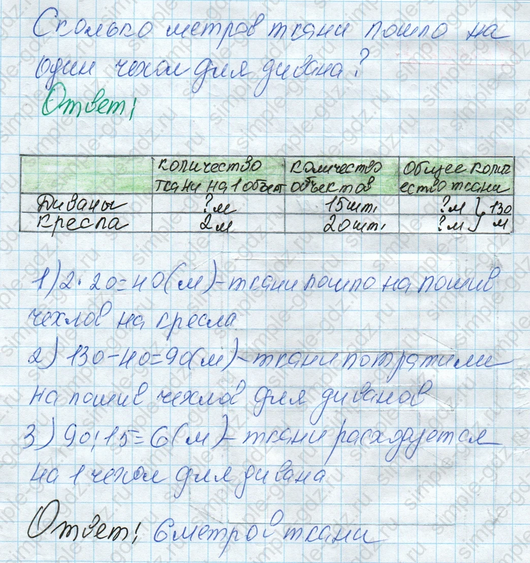 matematika class-4 Математика 4 класс рабочая тетрадь Дорофеев, Миракова часть 1 и 2 - 1 Часть страница 16 ответ Номер 7