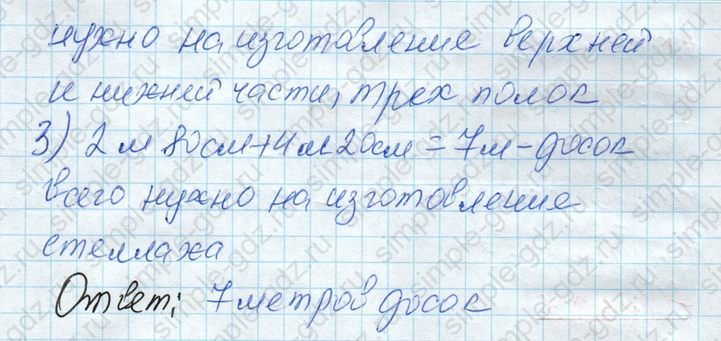 matematika class-4 Математика 4 класс рабочая тетрадь Дорофеев, Миракова часть 1 и 2 - 1 Часть страница 16 ответ Номер 8