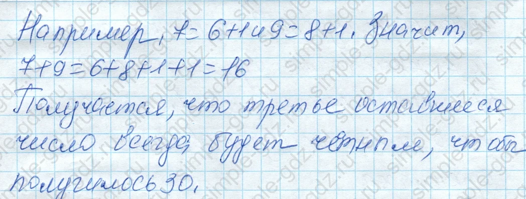 matematika class-4 Математика 4 класс рабочая тетрадь Дорофеев, Миракова часть 1 и 2 - 1 Часть страница 16 ответ Номер 9