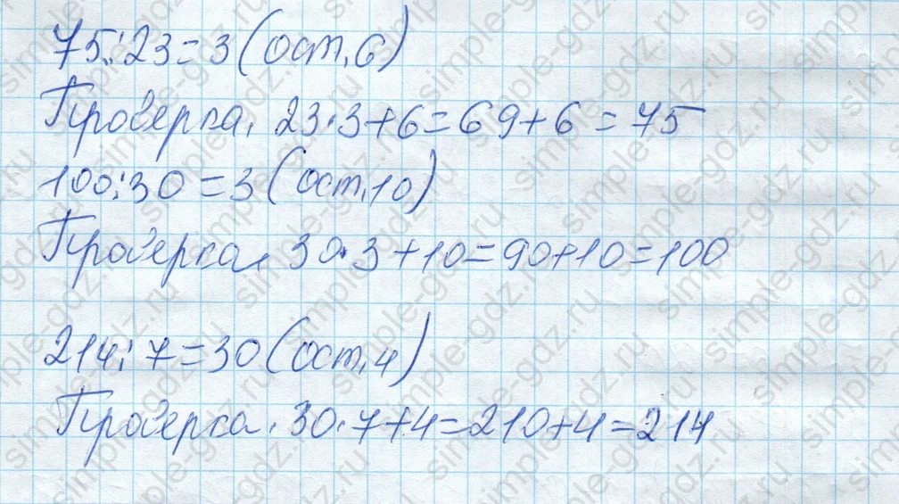 matematika class-4 Математика 4 класс рабочая тетрадь Дорофеев, Миракова часть 1 и 2 - 1 Часть страница 16 ответ Номер 1