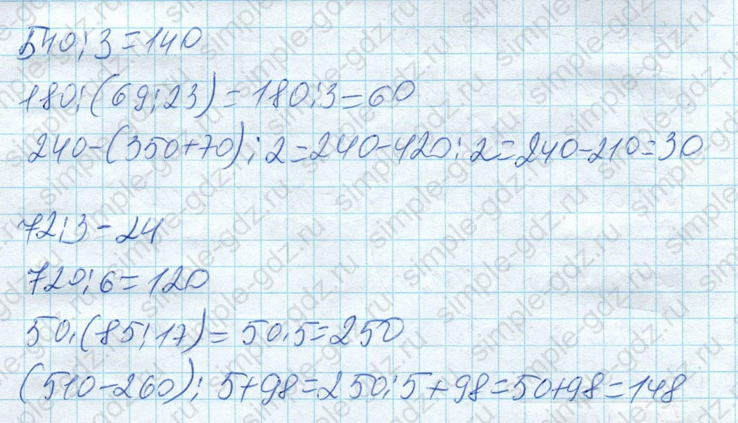 matematika class-4 Математика 4 класс рабочая тетрадь Дорофеев, Миракова часть 1 и 2 - 1 Часть страница 16 ответ Номер 2