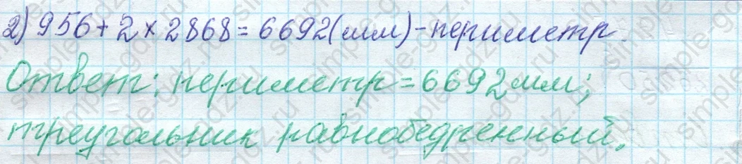 matematika class-4 Математика 4 класс рабочая тетрадь Дорофеев, Миракова часть 1 и 2 - 1 Часть страница 16 ответ номер 4