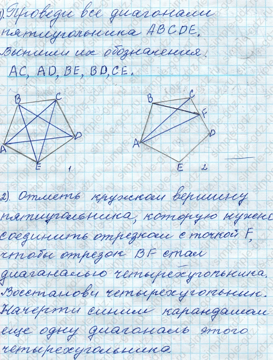 matematika class-4 Математика 4 класс рабочая тетрадь Дорофеев, Миракова часть 1 и 2 - 1 Часть страница 16 ответ № 1